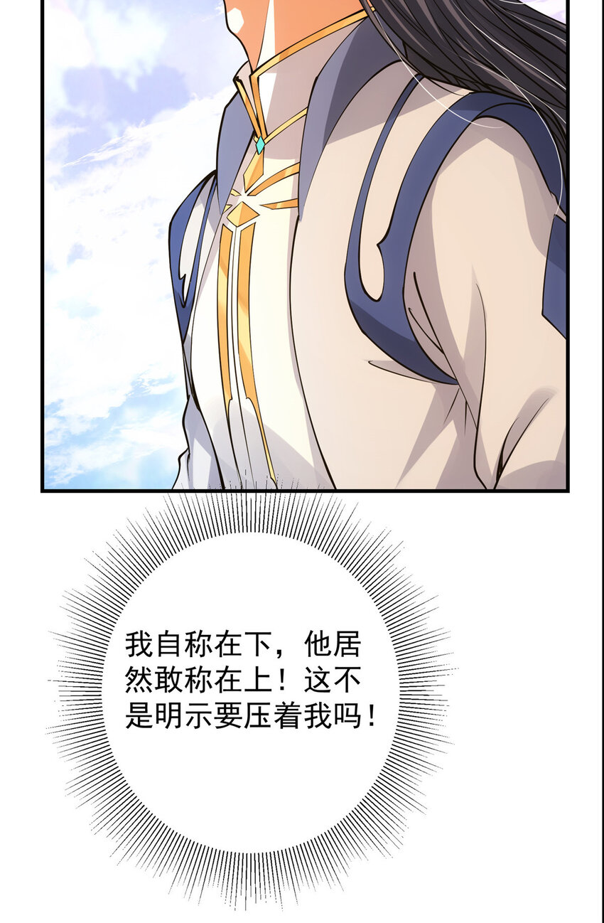 030 我竟然看不透他！16