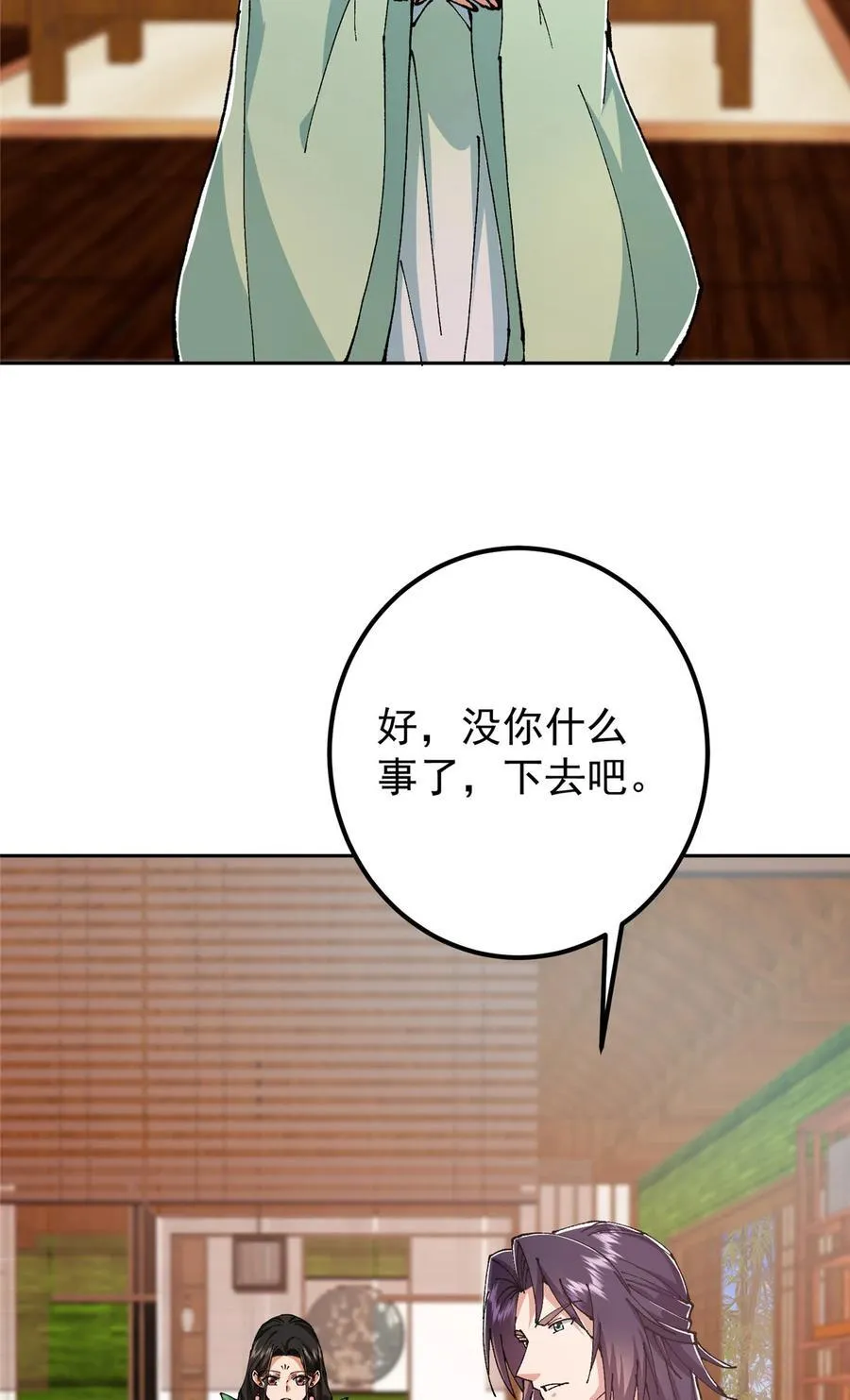 337 限定版师门任务！26