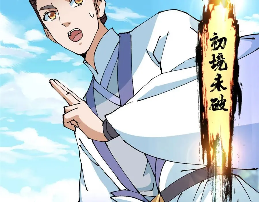 327 你师弟猛的一匹！51