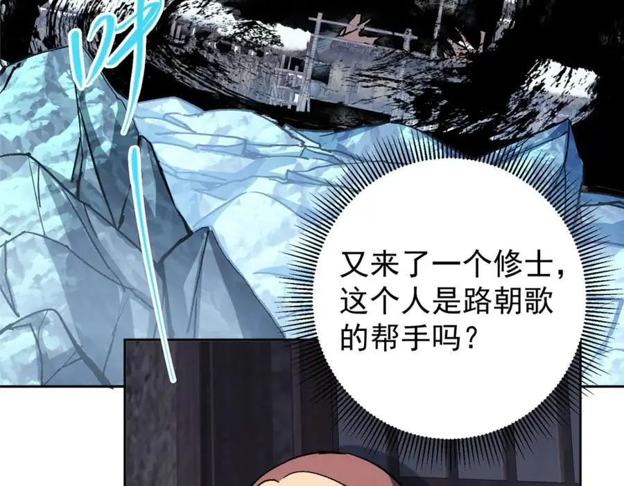 291 六境大佬真正的剑域81