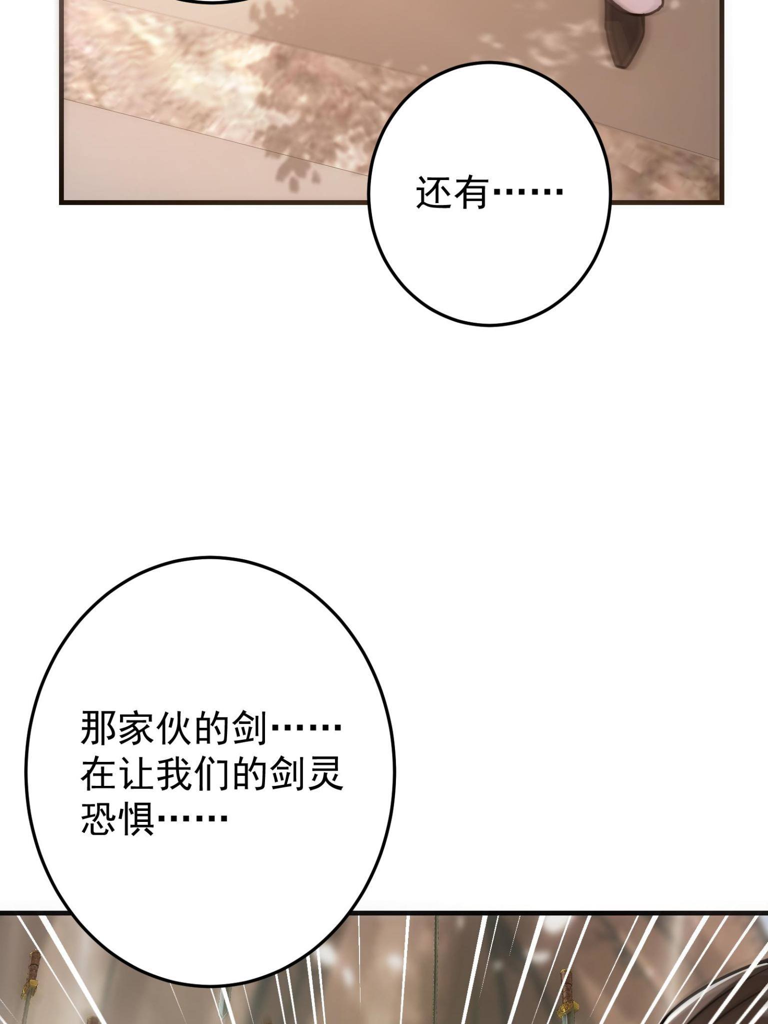 095 剑心通透53