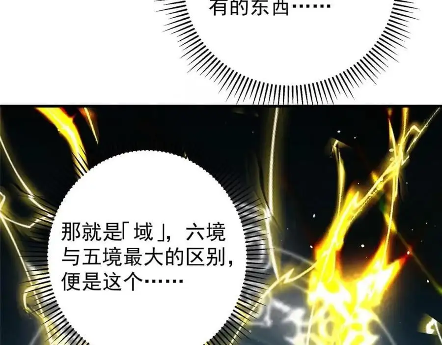 263 满山大雪皆为吾剑26