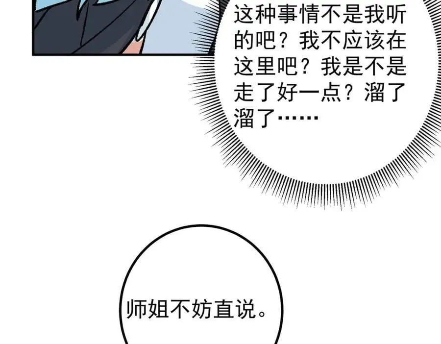 296 圣师说很补的131