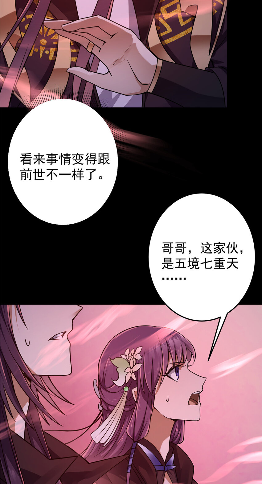 160 事情并没有那么简单23