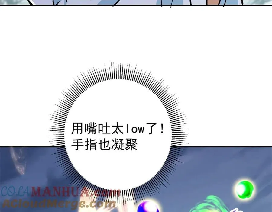 307 我直接北冥神功！44