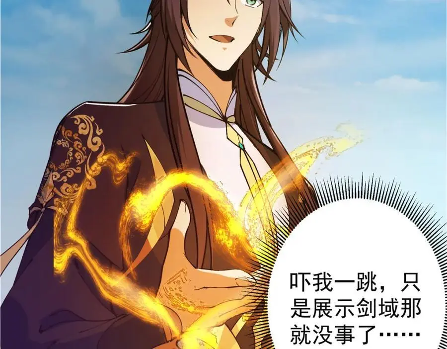 299 与当代剑尊一起！70