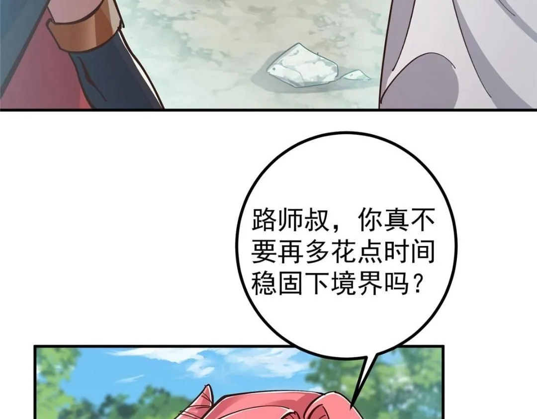 229 我徒弟比你徒弟强！59