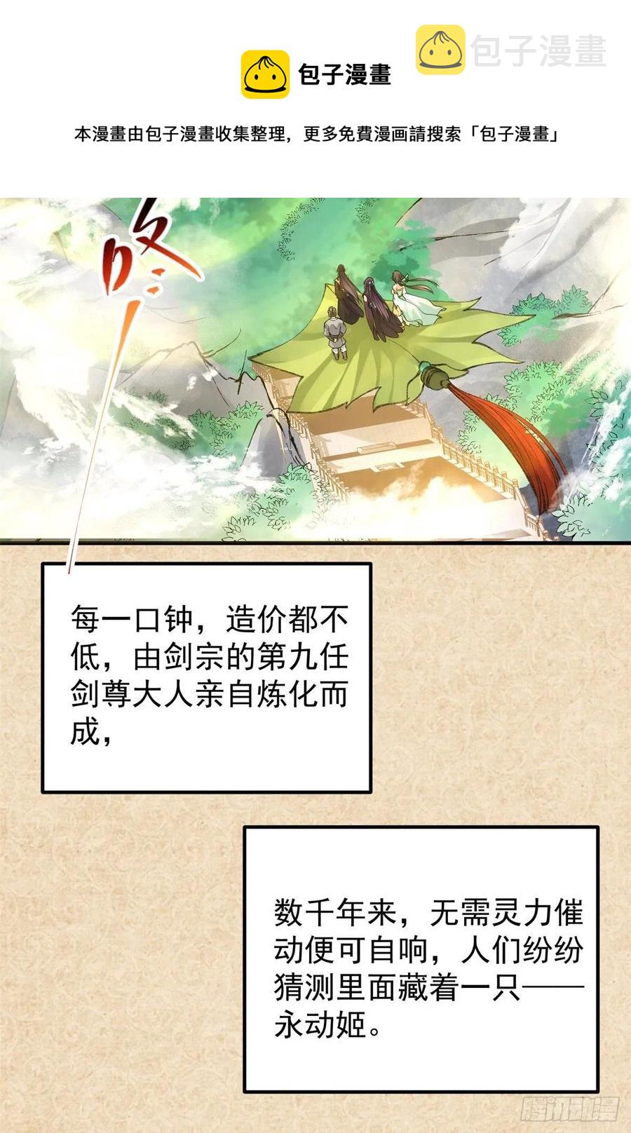 051 万民钟声响23