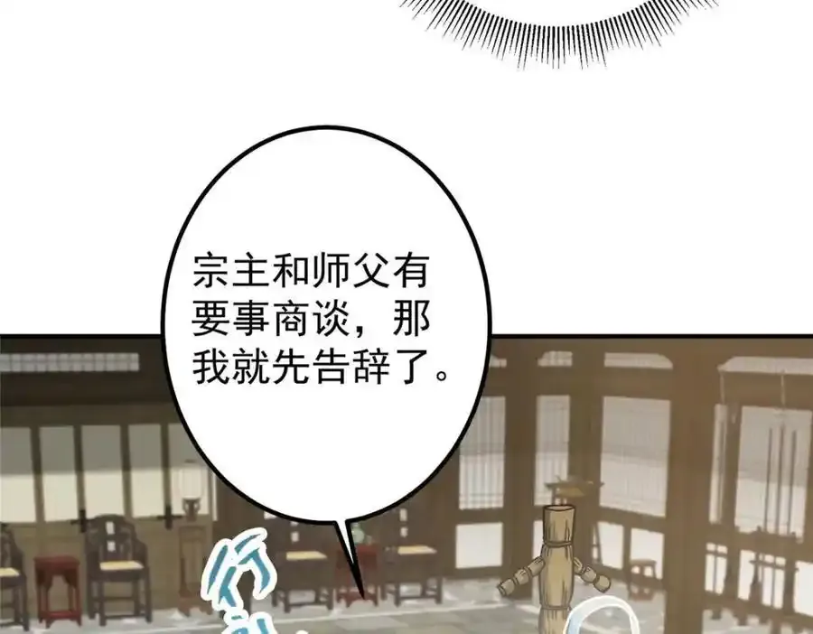 310 是路朝歌杀的人79