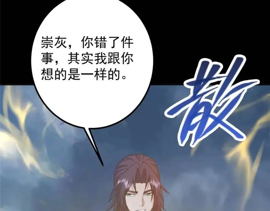 290 一见朝歌误终生137