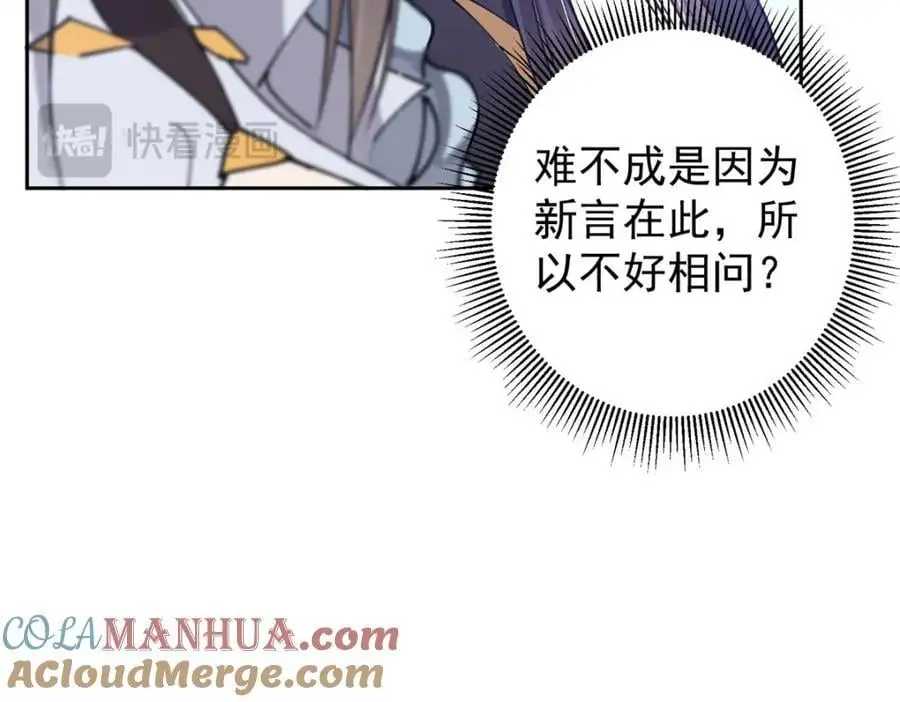 286 《春秋》也有书灵！28