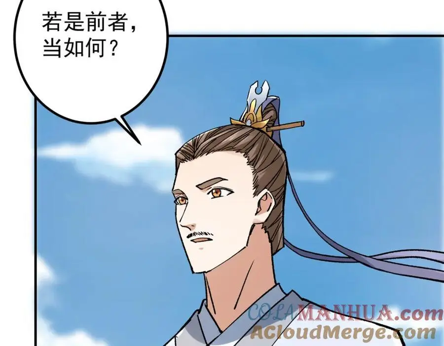 302 紫月会法坛的运作76