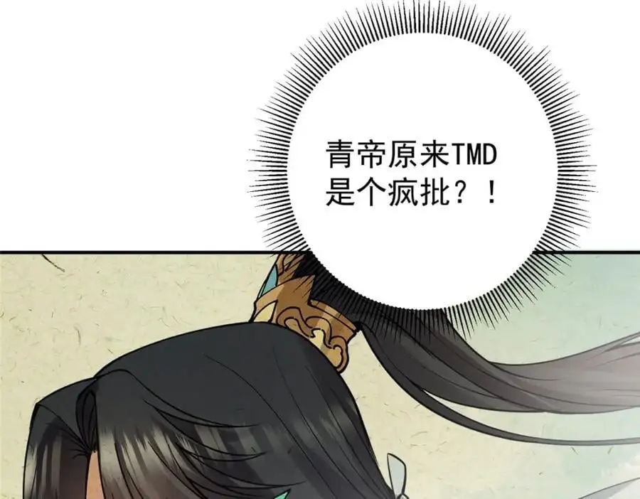 301 剑尊浑身都是宝啊！9
