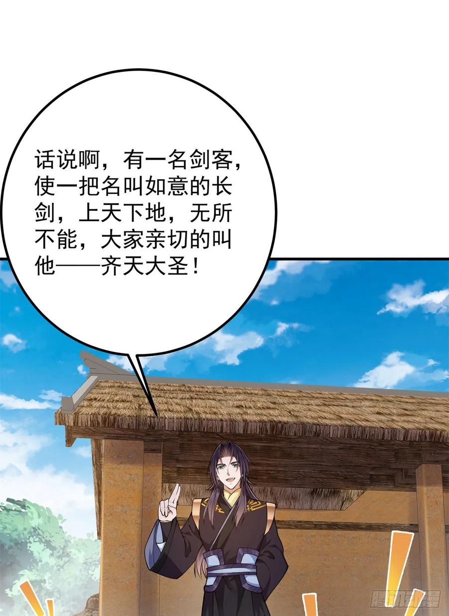 077 最像大圣的人55