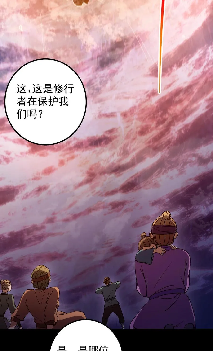351 天玄巨变开始！10