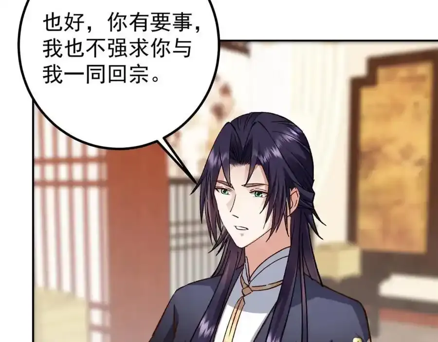 278 圣师居然承认了！114