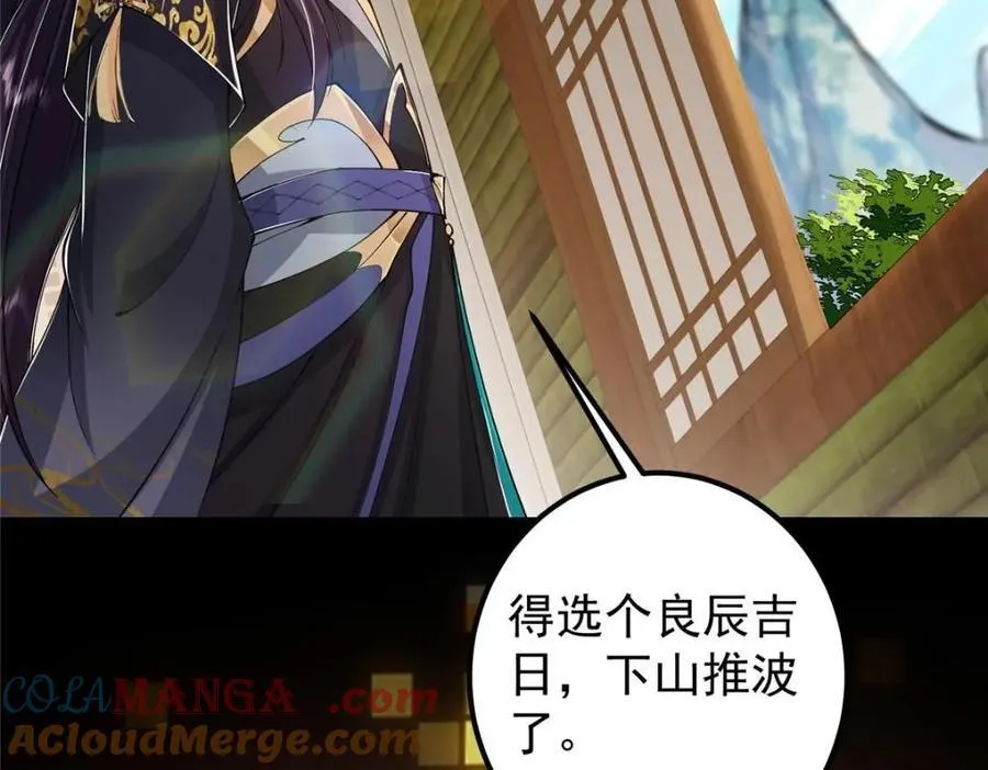 207 推波助澜一把好手 41格60