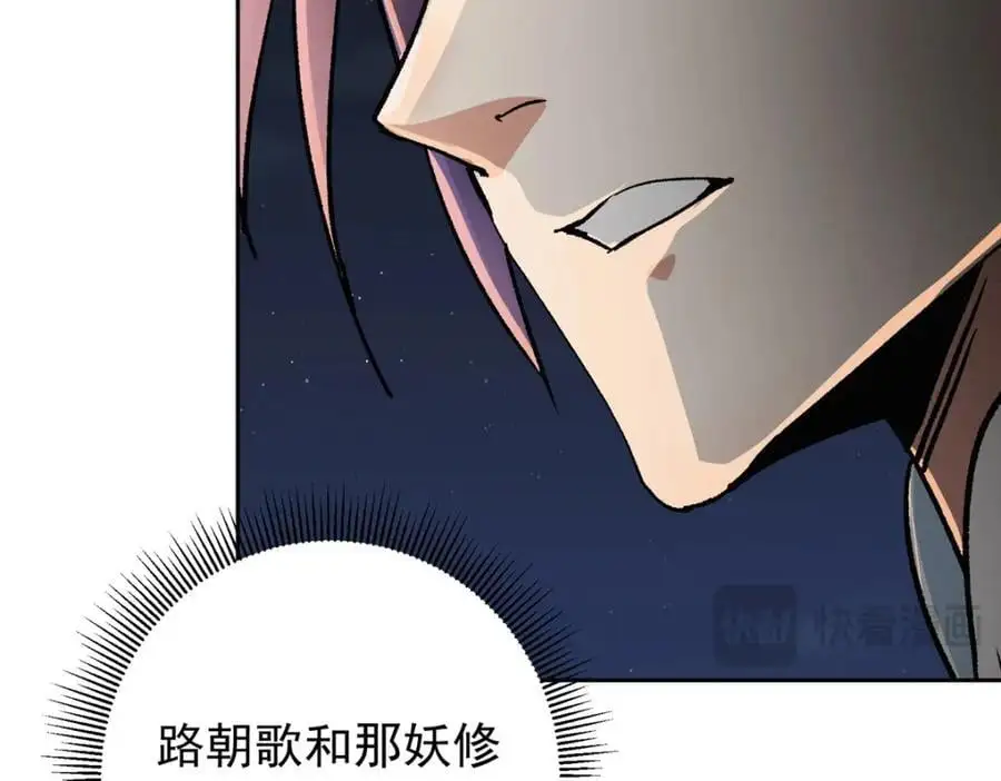 291 六境大佬真正的剑域31