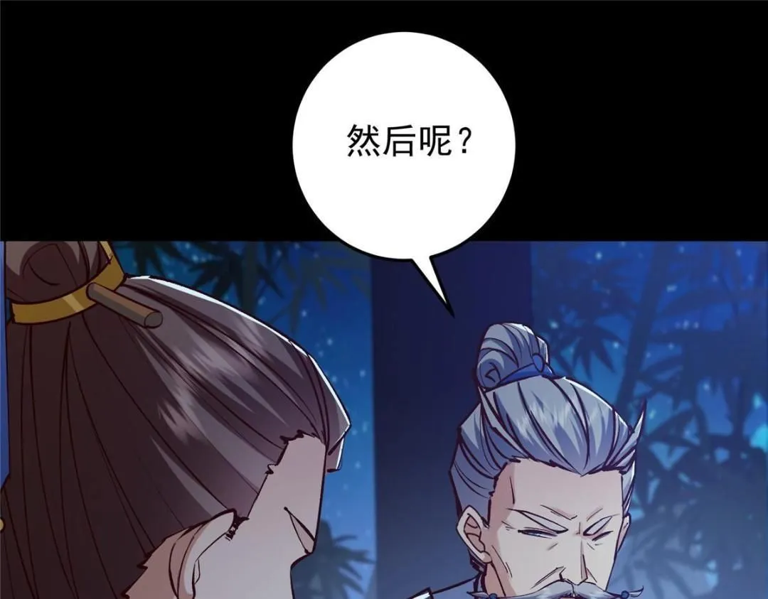251 吾辈剑修出剑便是！91