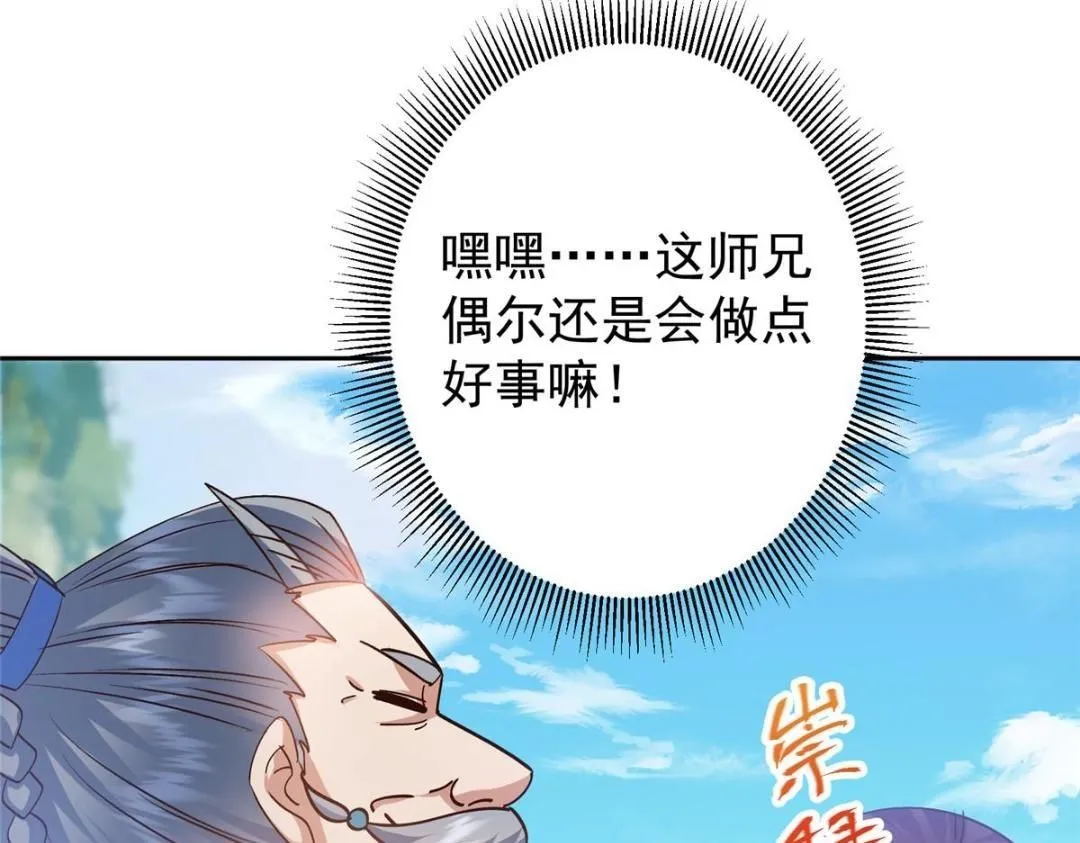 250 墨门路朝歌前来拜山！130
