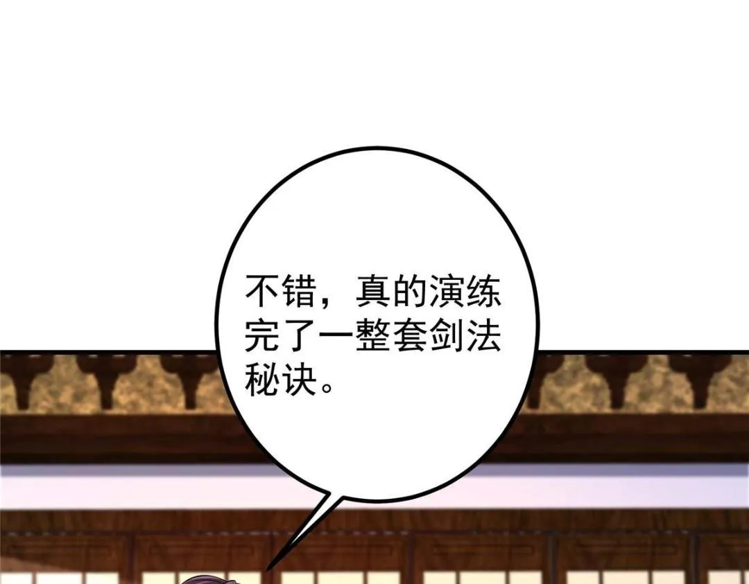200 他有个好师父啊！98