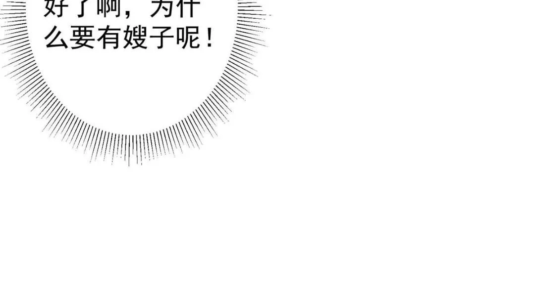 204 直接蹭上新的主线！121