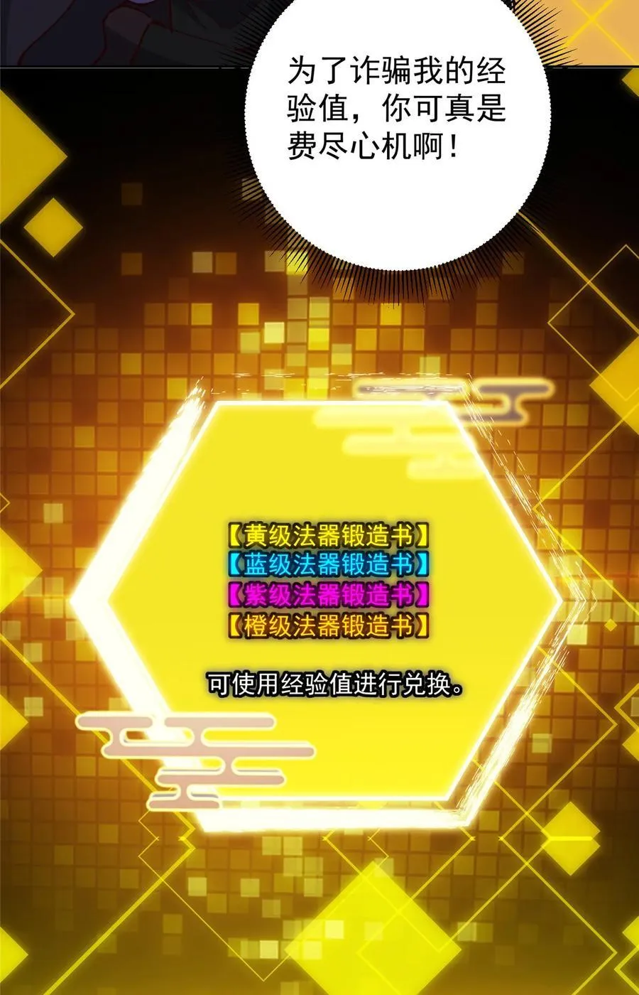 337 限定版师门任务！38