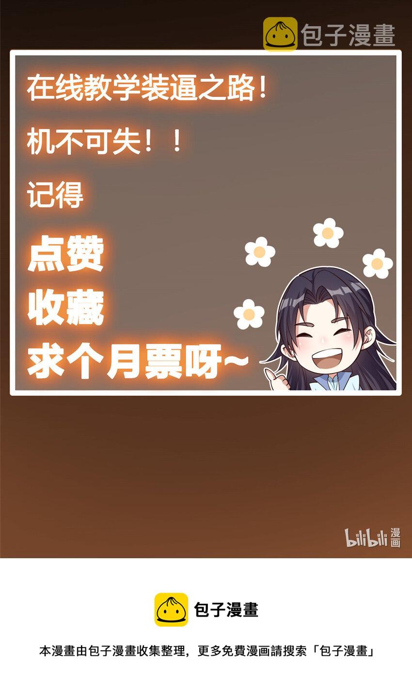 008 喝杯水，破五境！44