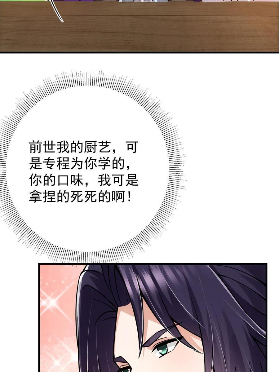 086 一步到胃！58