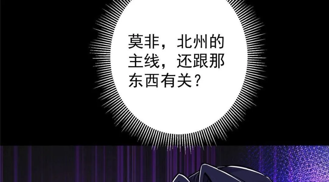 242 万一是美人塔主呢？19