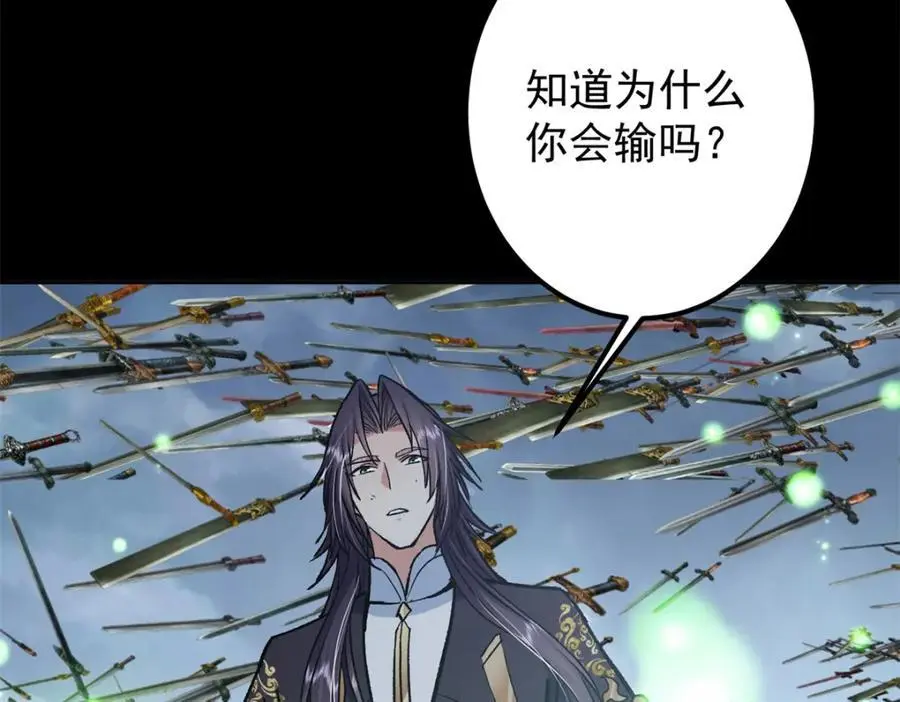 293 我已入大修行者之境51