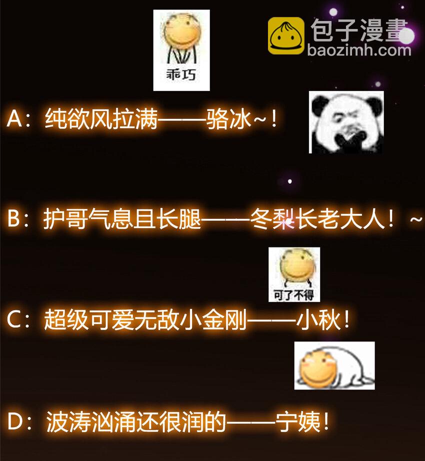 021 恋上掌门这件事38
