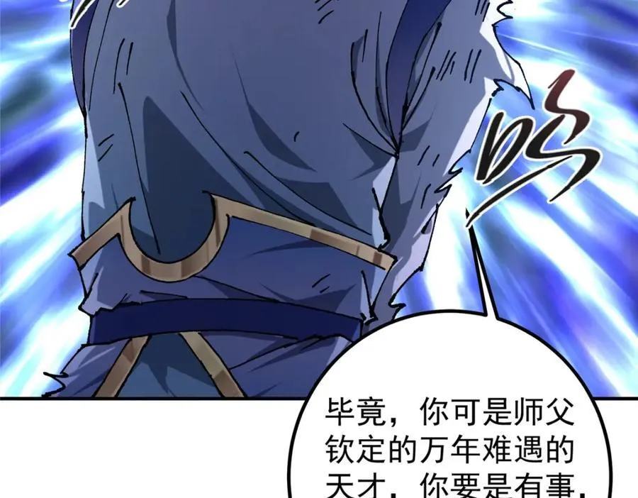 329 季长空的最后一剑！79