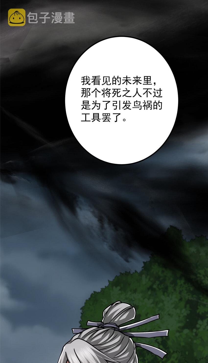 103 局外之人15