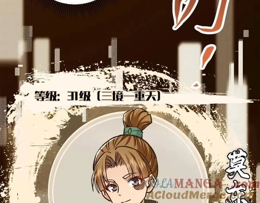 314 我墨门个个都是人才128