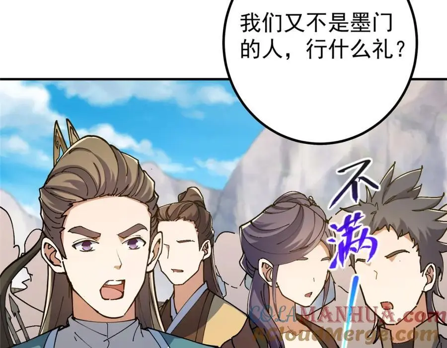 299 与当代剑尊一起！120