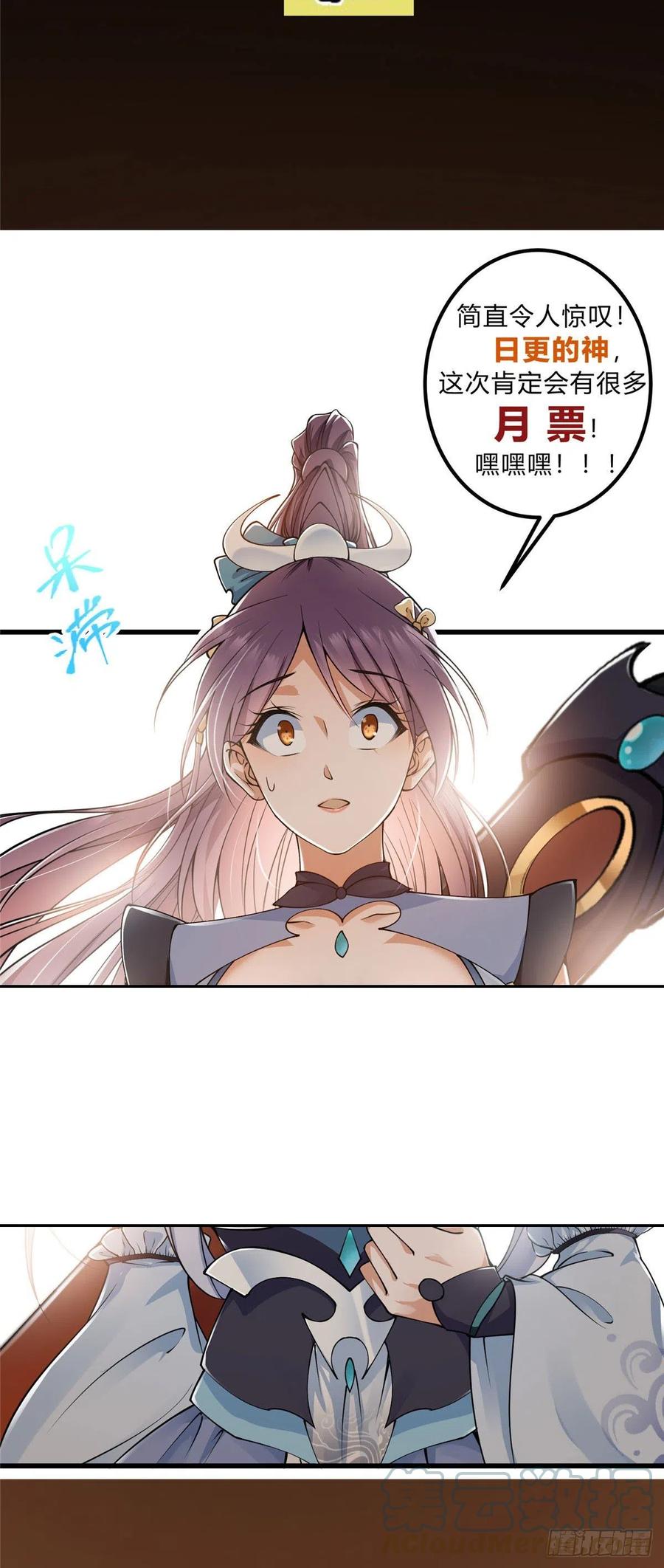 062 剑尊错了？！30