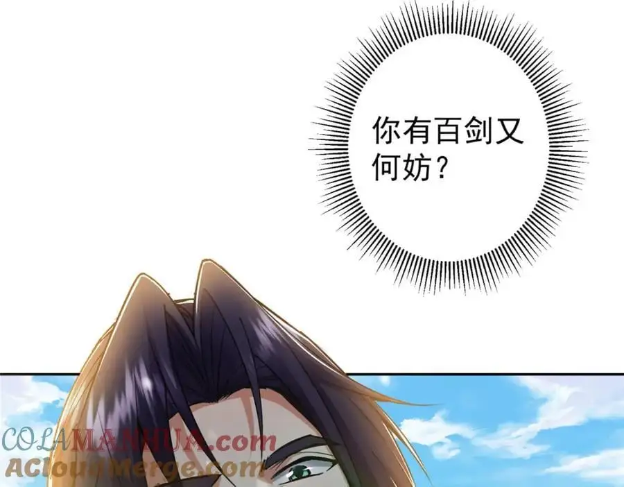 264 我一眼就足以秒你！96