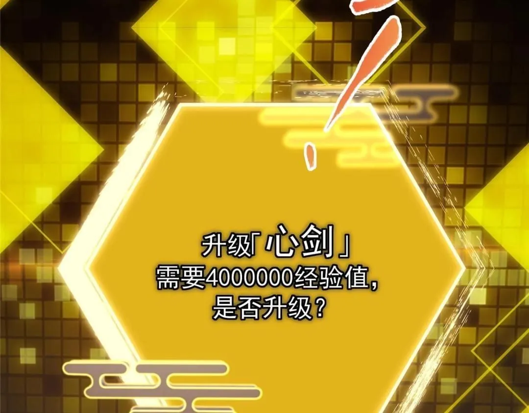 224 路师叔不是人！55
