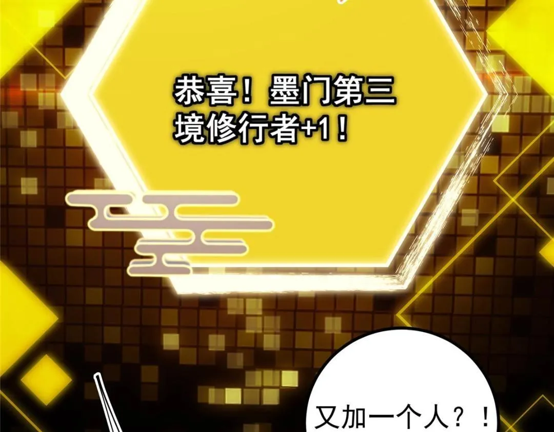199 我墨门人才辈出！47