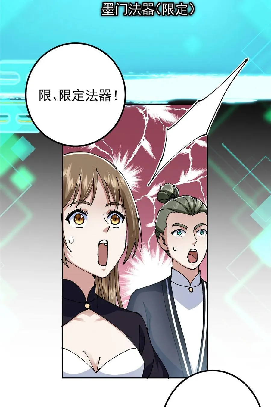 337 限定版师门任务！20