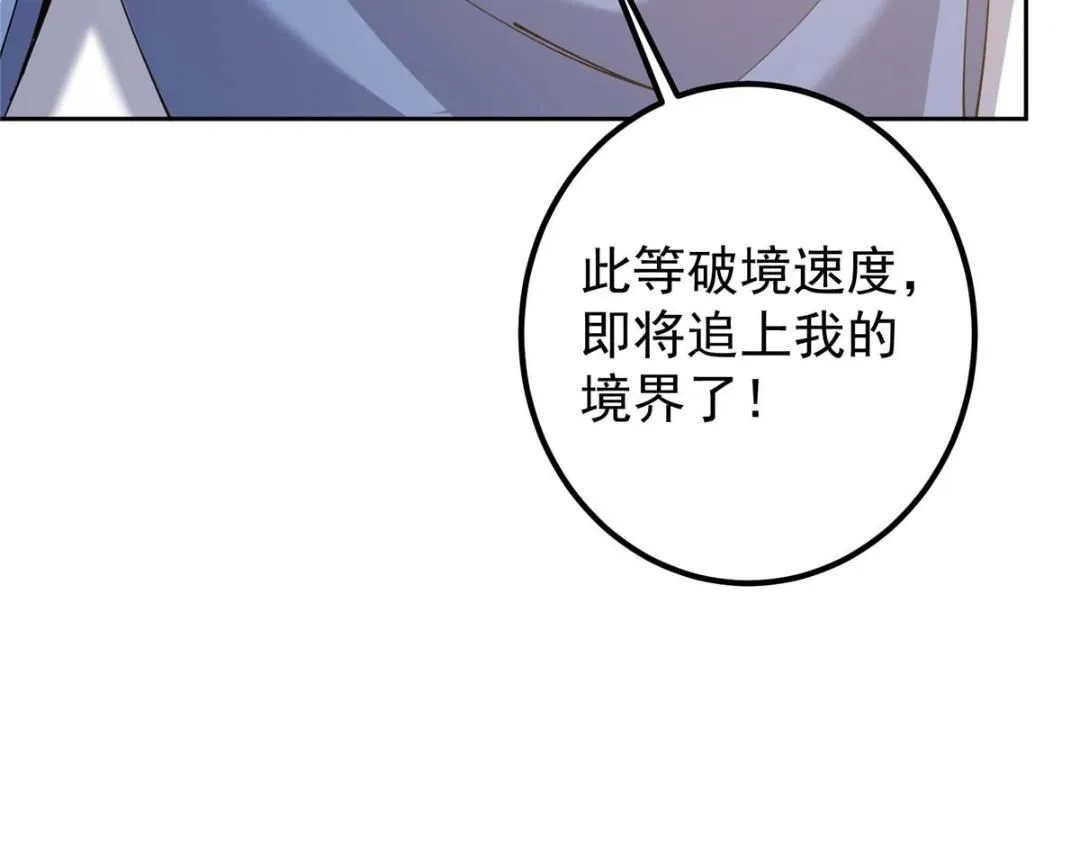 243 我要更加拼命努力！103