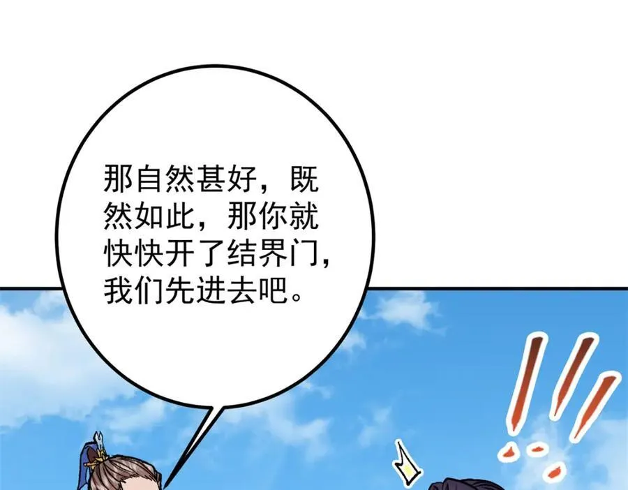 314 我墨门个个都是人才41