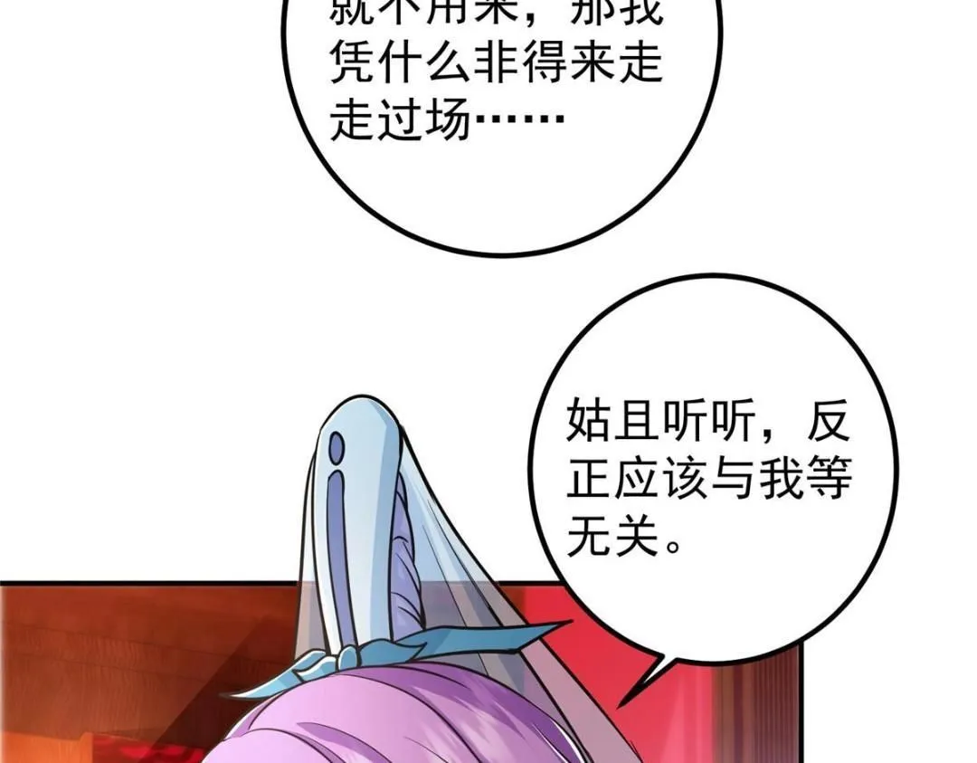 226 剑宗高层大议事！85