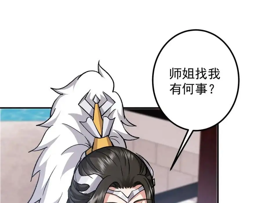 296 圣师说很补的93