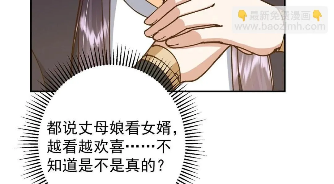 257 见见春秋山的家长69
