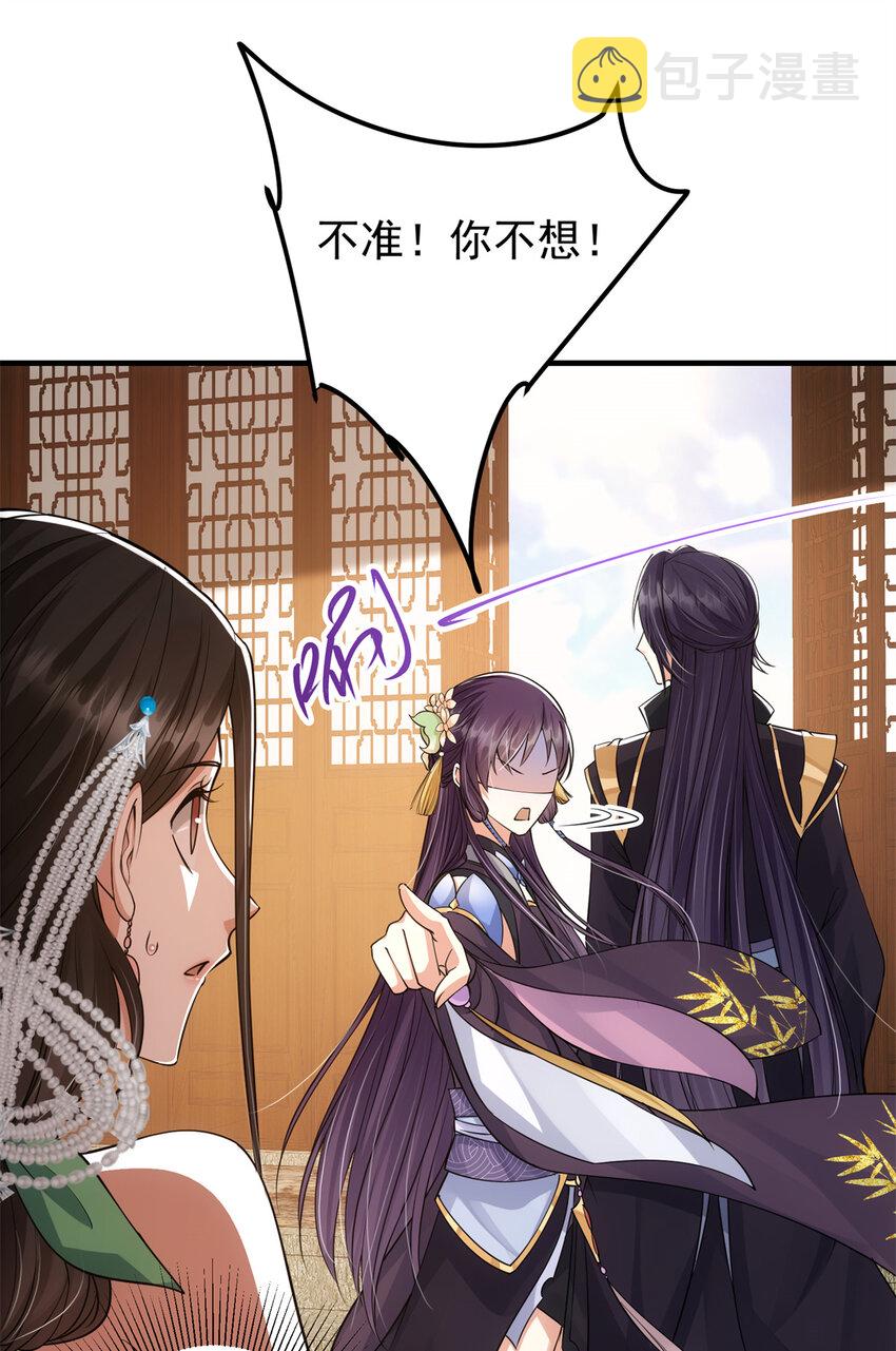036 供奉的委托来了12