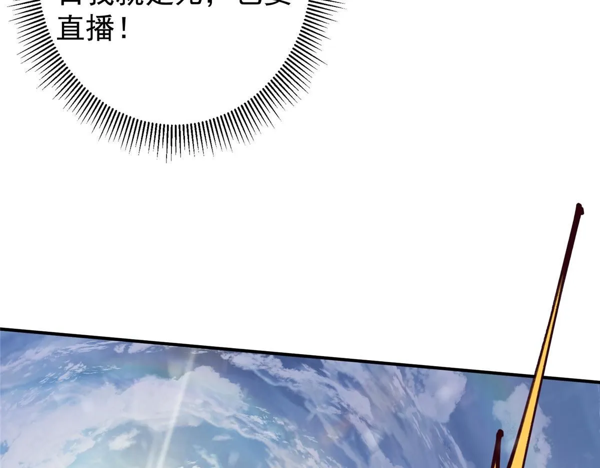 233 天地一剑！12