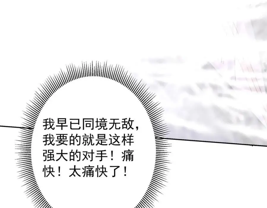 268 惊世绝伦的枪劲91