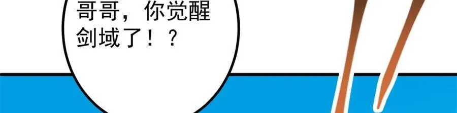 316 我的剑居然歪了？157